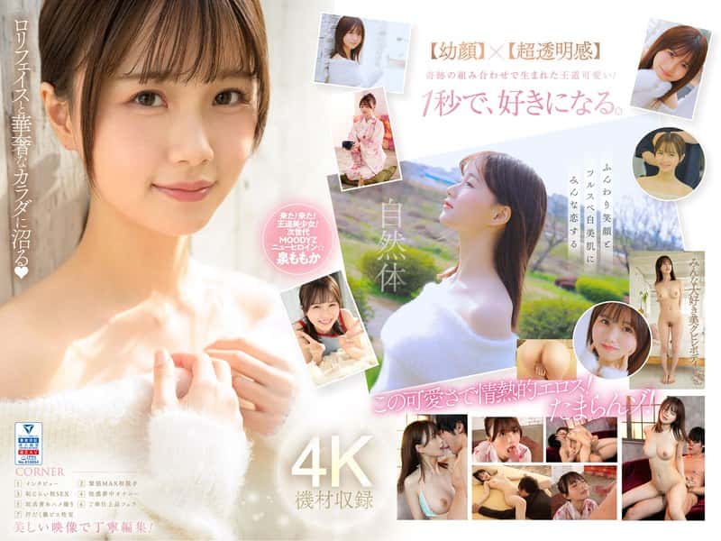 MIDV-865 Poster